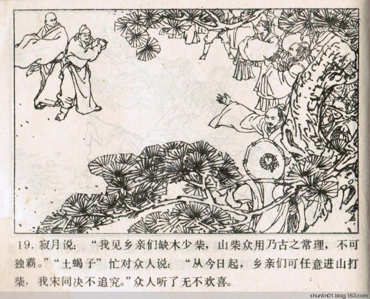 娱乐生活 第87页